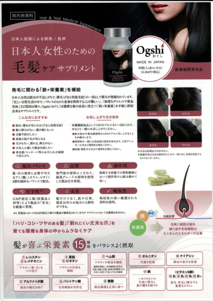 Ogshi（オグシ）の成分とお召し上がり方の説明